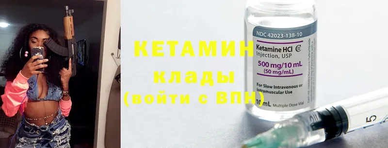 Кетамин ketamine  Харовск 