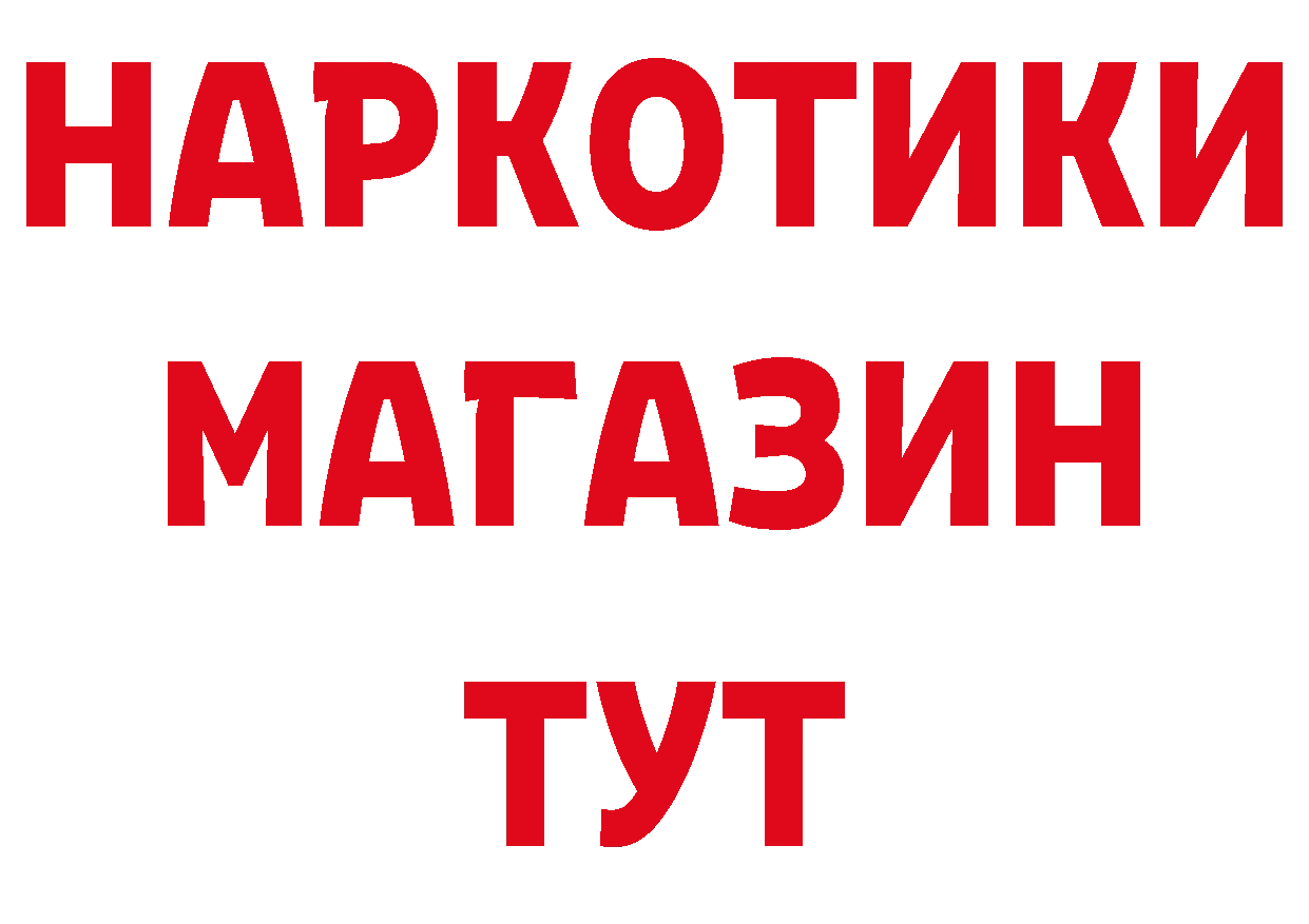 ГАШ Изолятор рабочий сайт дарк нет hydra Харовск